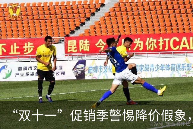 “双十一”促销季警惕降价假象，中消协发布消费提示“双十一”