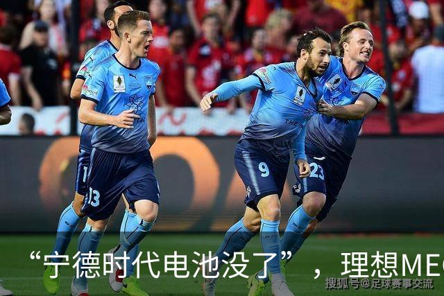 “宁德时代电池没了”，理想MEGA部分订单无法按约交付：定金退一赔一或换自研电池