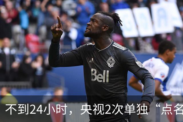 不到24小时，央视2次单独“点名”李雪健，原来李幼斌说得没错