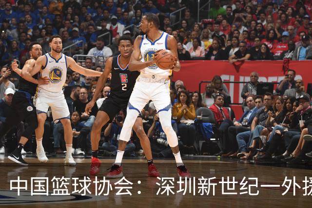 中国篮球协会：深圳新世纪一外援，被禁赛