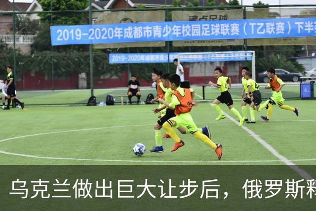 乌克兰做出巨大让步后，俄罗斯释放求和信号，特朗普：普京是装的