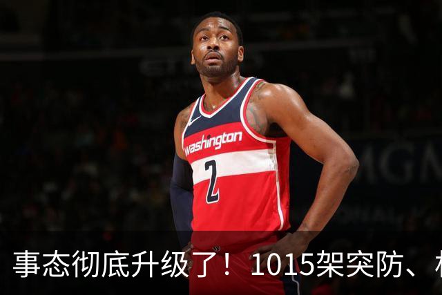 事态彻底升级了！1015架突防、机场瘫痪，特朗普停火沦为笑柄，北约直接下场开火，引发舆论热议！