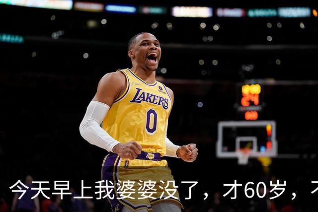 今天早上我婆婆没了，才60岁，不是生病不是意外，就是喝了一杯水