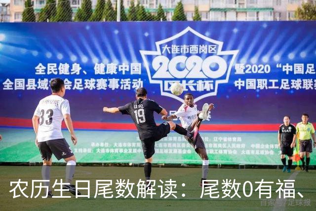 农历生日尾数解读：尾数0有福、尾数1要强、尾数9？看看你是几