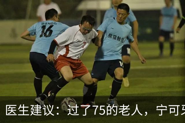 医生建议：过了75的老人，宁可牙齿缺失，也别在这几种状态去镶牙