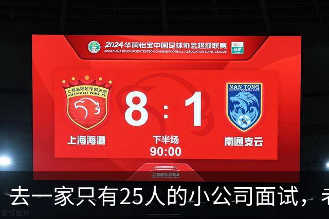去一家只有25人的小公司面试，老板说我们从不加班。入职第二周我发现，全公司最贵的不是工资单，是每天六点准时熄灯的办公室