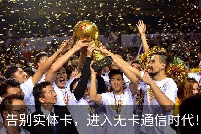 告别实体卡，进入无卡通信时代！中国联通全面普及eSIM卡