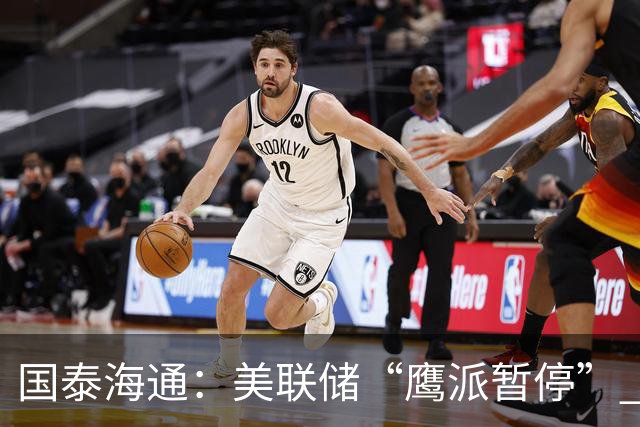 国泰海通：美联储“鹰派暂停” 年内加息或仍继续