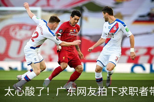 太心酸了！广东网友拍下求职者带行李箱露宿公园凉亭，一天捡废品挣五六块，看哭打工人