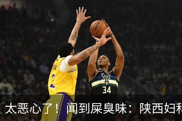 太恶心了！闻到屎臭味：陕西妇科医护发文吐槽阴超接诊经历，患者检查后诊室全面消杀，评论区吵成一片