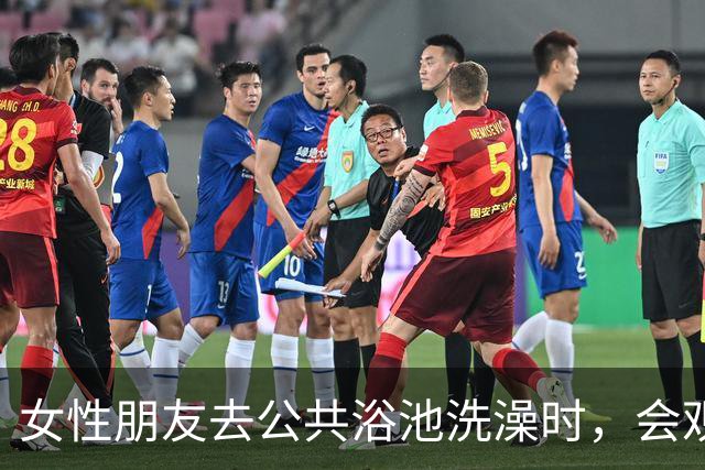 女性朋友去公共浴池洗澡时，会观察其她女性的身材情况吗