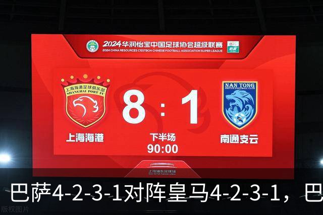 巴萨4-2-3-1对阵皇马4-2-3-1，巴萨首发猜想：罗德里、费尔明首发