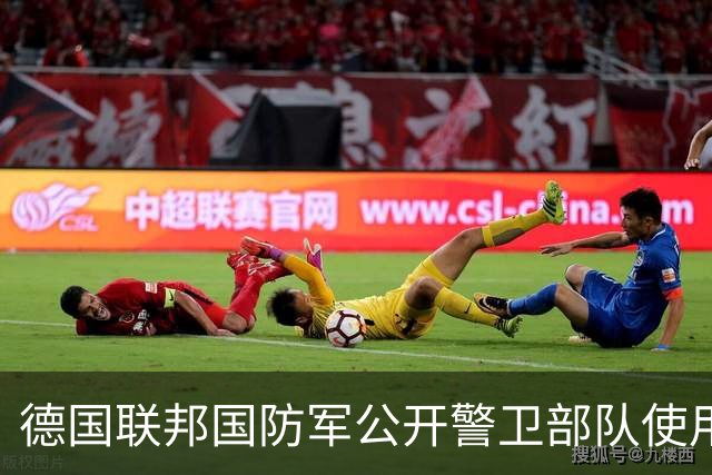 德国联邦国防军公开警卫部队使用中国无人机 大疆Mini 4 Pro变军版