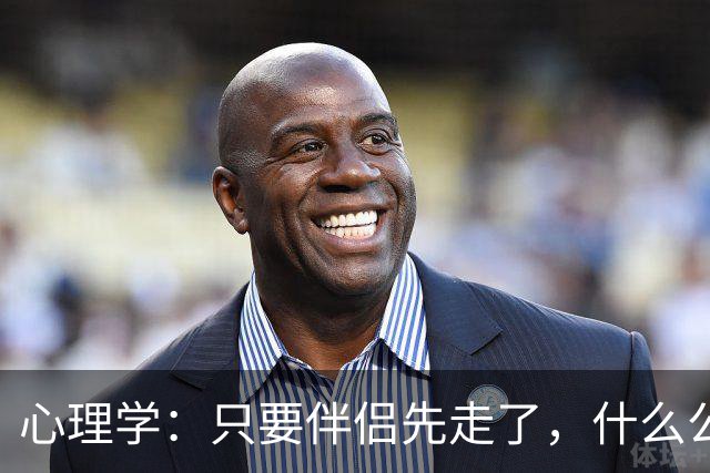 心理学：只要伴侣先走了，什么公公婆婆，小叔子，逢年过节都成了过路人
