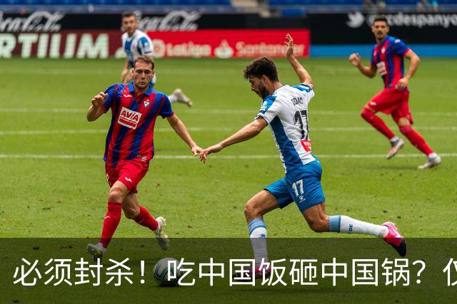 必须封杀！吃中国饭砸中国锅？仅24小时，姆巴佩再迎3大噩耗，这次全国人民不忍了！樊振东紧急切割