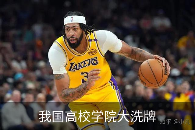 我国高校学院大洗牌
