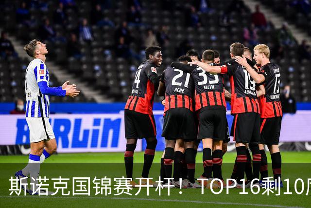 斯诺克国锦赛开杆！TOP16剩10席，丁俊晖首秀，赵心童吴宜泽今晚出战