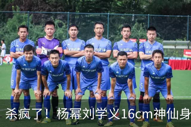 杀疯了！杨幂刘学义16cm神仙身高差火出圈，新剧同框氛围直接封神