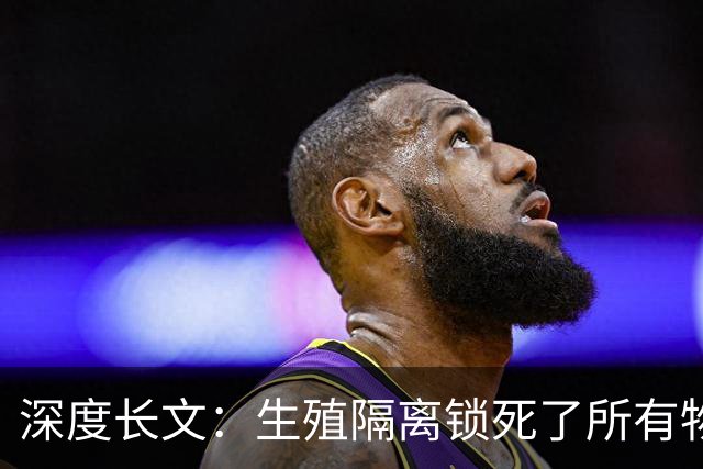 深度长文：生殖隔离锁死了所有物种，为何偏偏放过了人类？