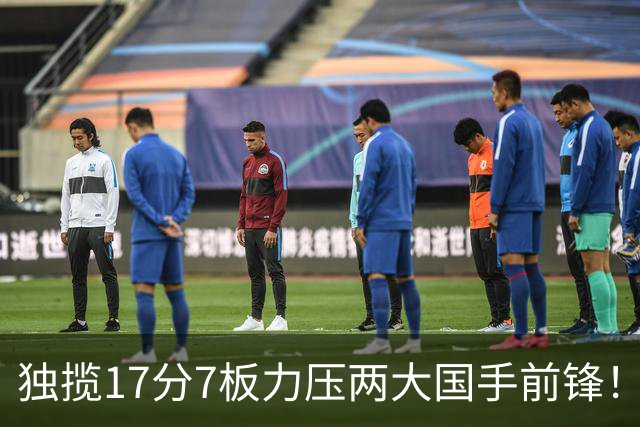 独揽17分7板力压两大国手前锋！场均5抢断，郭士强还不给机会吗？