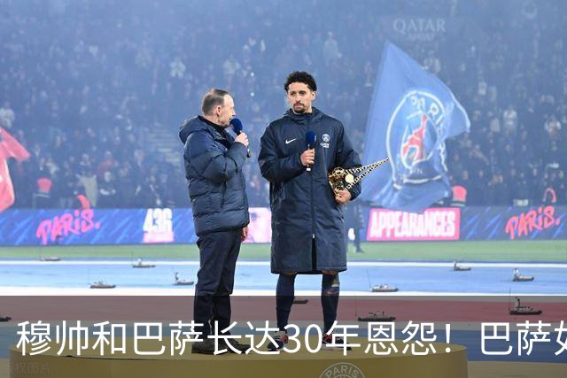 穆帅和巴萨长达30年恩怨！巴萨如今面对的是年岁更长、心态更沉稳、但招牌风格依旧没变的穆帅！