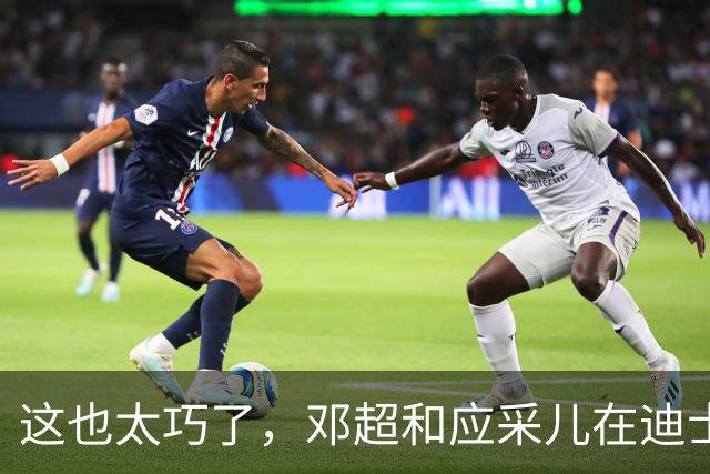 这也太巧了，邓超和应采儿在迪士尼偶遇，起初包裹严实没认出对方