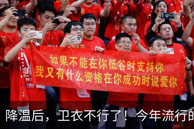 降温后，卫衣不行了！今年流行的“毛衣”，这样穿时髦高级又保暖
