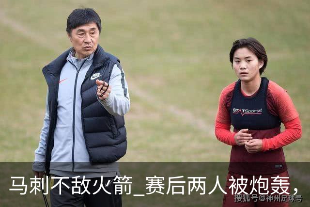 马刺不敌火箭 赛后两人被炮轰，上赛季无缘总冠军是有道理的