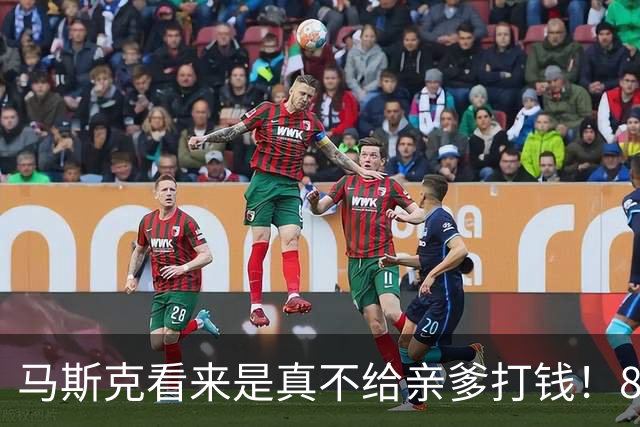 马斯克看来是真不给亲爹打钱！80岁的埃罗尔·马斯克正在广东进行首次中国之旅