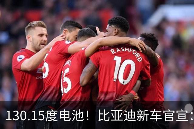 130.15度电池！比亚迪新车官宣：10月26日全网首秀
