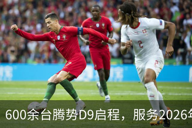 600余台腾势D9启程，服务2026年APEC深圳会议