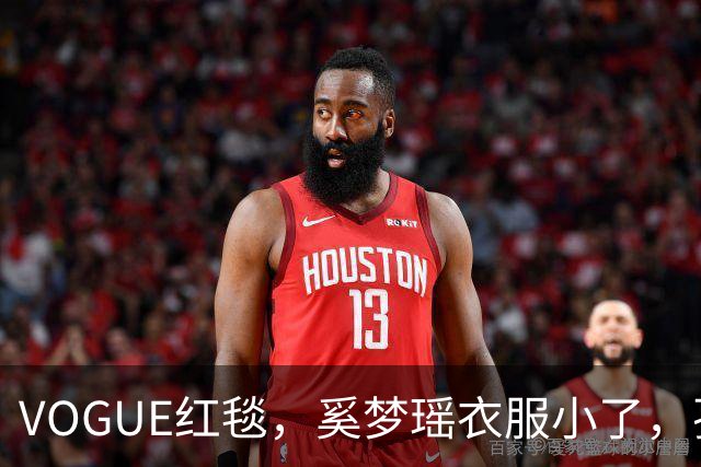 VOGUE红毯，奚梦瑶衣服小了，孙千内衣惹眼，都被超模何穗抢风头